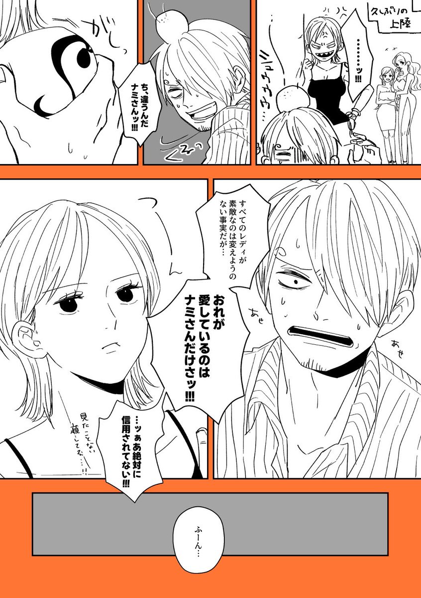 namisan_sukida's tweet photo. ｻﾝﾅﾐたゃ❕
同じコマ割りが続いたらどれくらい気になるか実験 https://t.co/hAa0rBLwyb