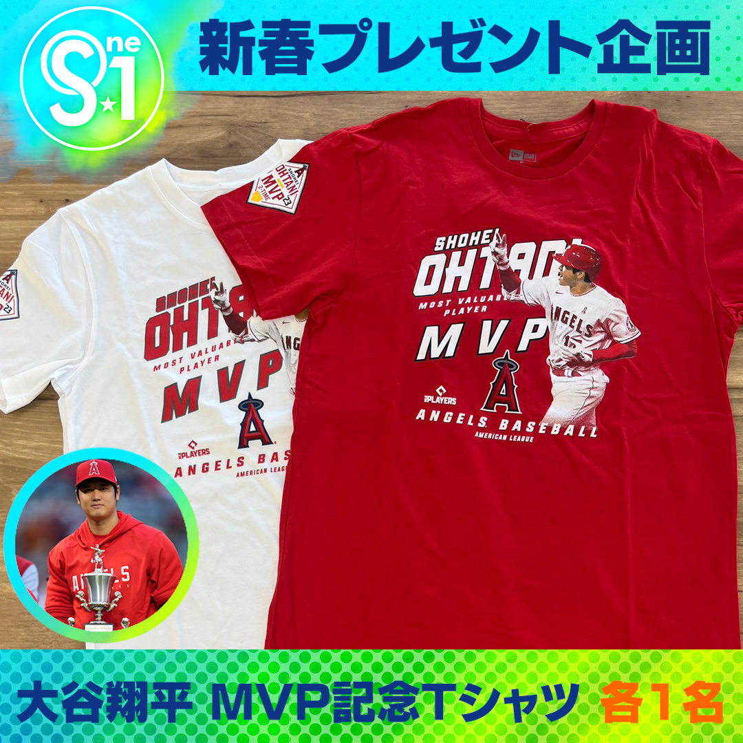 TBS_TV_S1's tweet photo. ／

🎍新春プレゼント企画🎁

第14弾
#大谷翔平 選手 MVP記念Tシャツを
抽選で各1名様にプレゼント✨

＼

✅応募方法
① @TBS_TV_S1 をフォロー
② #tbss1 をつけてこの投稿を引用♻️

〆は1月12日夜11時59分まで👀 https://t.co/dOTo5TTRRd