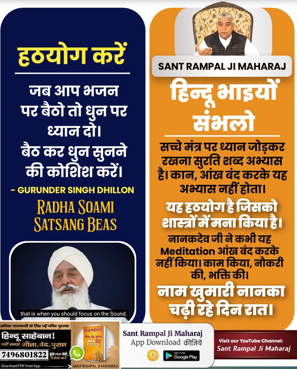 #हिन्दू_भाई_संभलो - All us Hindus have been really misguided by many spiritual leaders historically.I think it’s high time we open our eyes and look into our own holy scriptures and finally follow.
 Hindu Bhai Dhokhe Mein
#MissionMarriage2024
#CaptainMillerTrailer
#ISRO
#AdityaL1