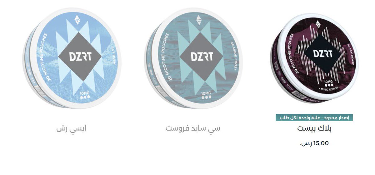 almsafir's tweet photo. @DZRTSA  ايش حرقت الاعصاب اللي عندكم حسبي الله عليكم اذا مو قد السوق ليش تدخلونه 
استنى من الصبح اللين يتوفر المنتج ولما يتوفر 4 مرات اسوي طلب وتلغونه اللين ما انتهى المنتج 
حرقت دم والله لو اني اشحت مو اشتري بفلوسي مو كذا https://t.co/sVswcf1vVq