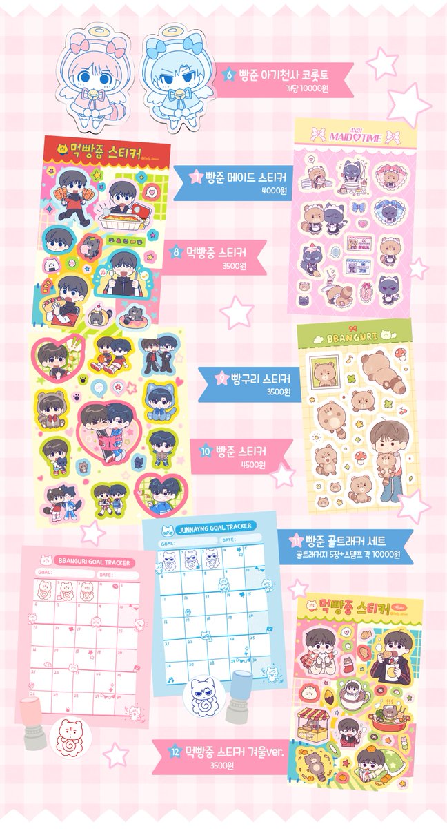 #RT 추첨 두분께 원하시는 굿즈 2종씩 보내드립니다! 

🍥가비지타임 빵준 통판 진행합니다😻
📅01-07 13:00 ~ 01-12 23:59
🔗witchform.com/deposit_form.p…