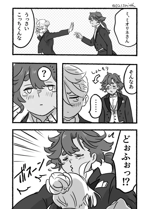 なぜか続いた燕尾服表紙謎時空 