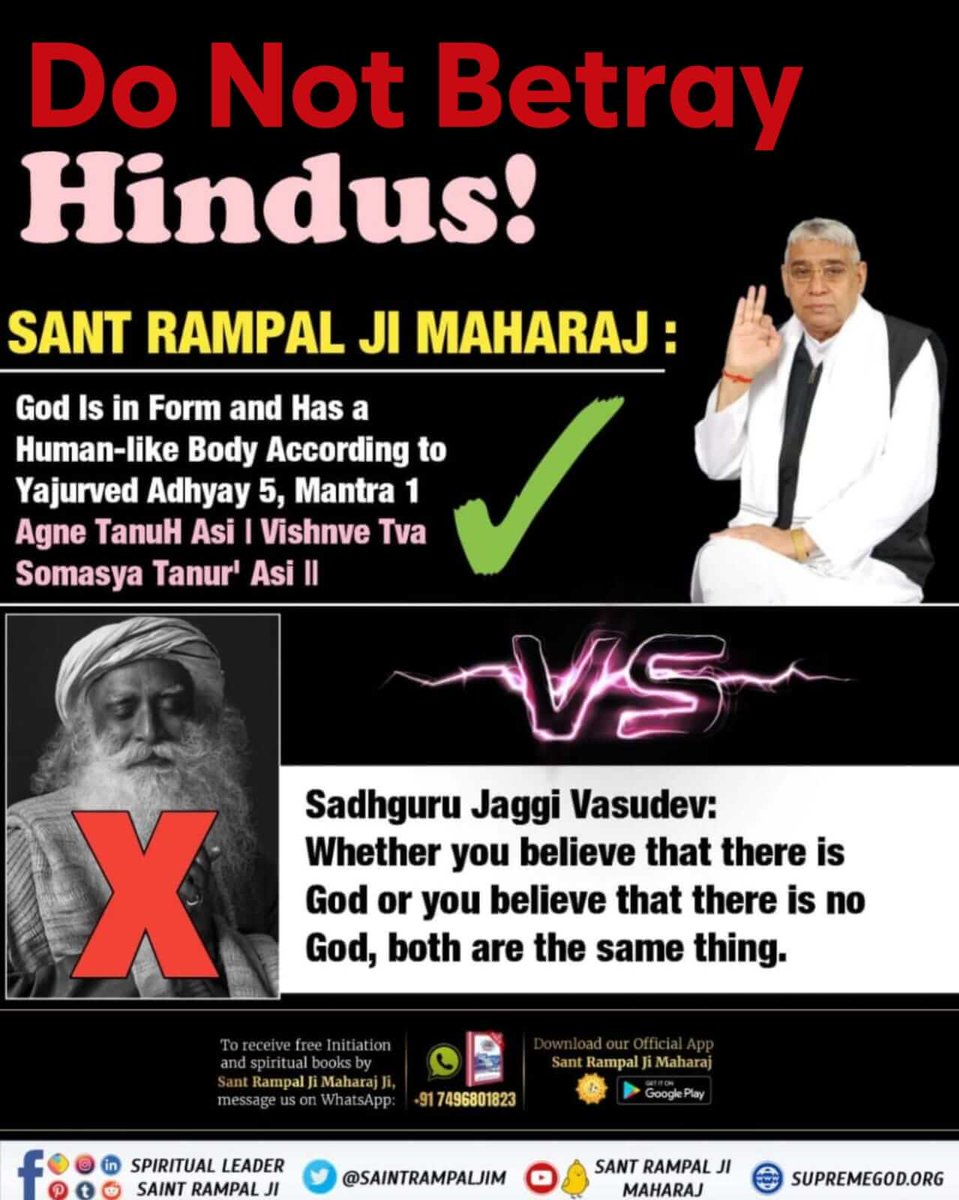 HariSin10686252's tweet photo. #हिन्दू_भाई_संभलो
Do Bot Betray Hindus!

SANT RAMPAL JI MAHARAJ :

God Is in Form and Has a Human-like Body According to Yajurved Adhyay 5, Mantra 1 Agne TanuH Asi | Vishnve Tva Somasya Tanur' Asi II
VS
Sadhguru Jaggi Vasudev: Whether you believe that there
Hindu Bhai Dhokhe Mein https://t.co/N4BLVpNFkv