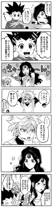 キメラアント後の🎣⚡️🔮漫画。 