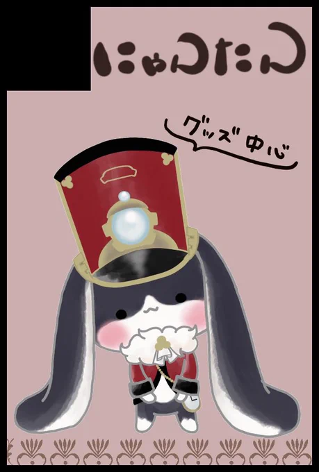 にゃんたん🐾 1/11 インテックス大阪6号館D A35ab@nyantan_3の漫画