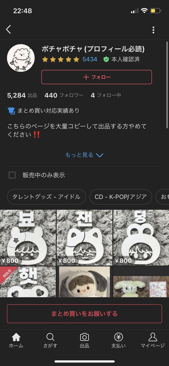 214LL_'s tweet photo. 日本メルカリで販売されている該当反射ステッカーは私が作ったものではありません🥲.. 
デザインを盗用されたものですので、購入しないでいただければ幸いです  😭🙏.. https://t.co/bGTZhFro9y