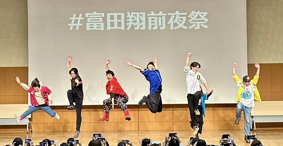 この躍動感！笑
#富田翔前夜祭