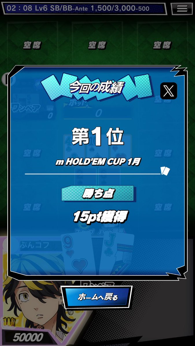 bunkohu's tweet photo. ＼ｍHOLD'EMでトーナメントに参加／

m HOLD'EM CUP 1月
予選　第1位
勝ち点：15pt

今年初ポーカー！
滑り出しは順調です＼＼\└('ω')┘//／／ https://t.co/lWgt28OPIR