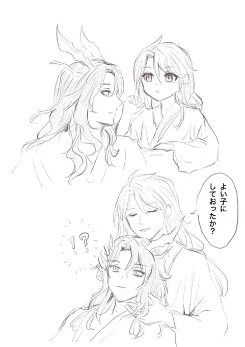 龍神的なジクに小さい頃に拾われたアグとその後のジクアグ 