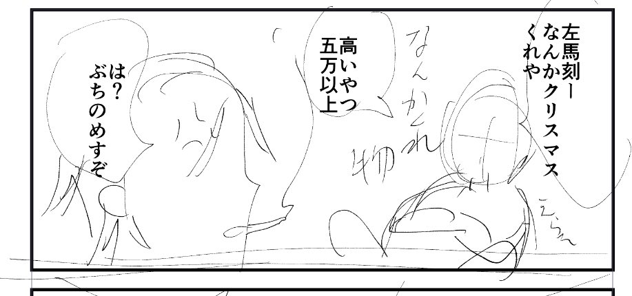 クリスマスのMCD冒頭(無駄に2パターンある) 