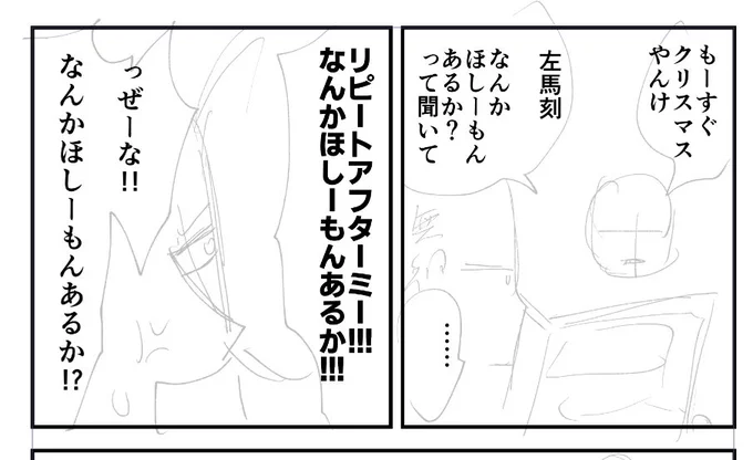 クリスマスのMCD冒頭(無駄に2パターンある) 