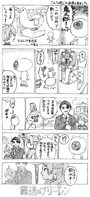 初夢 