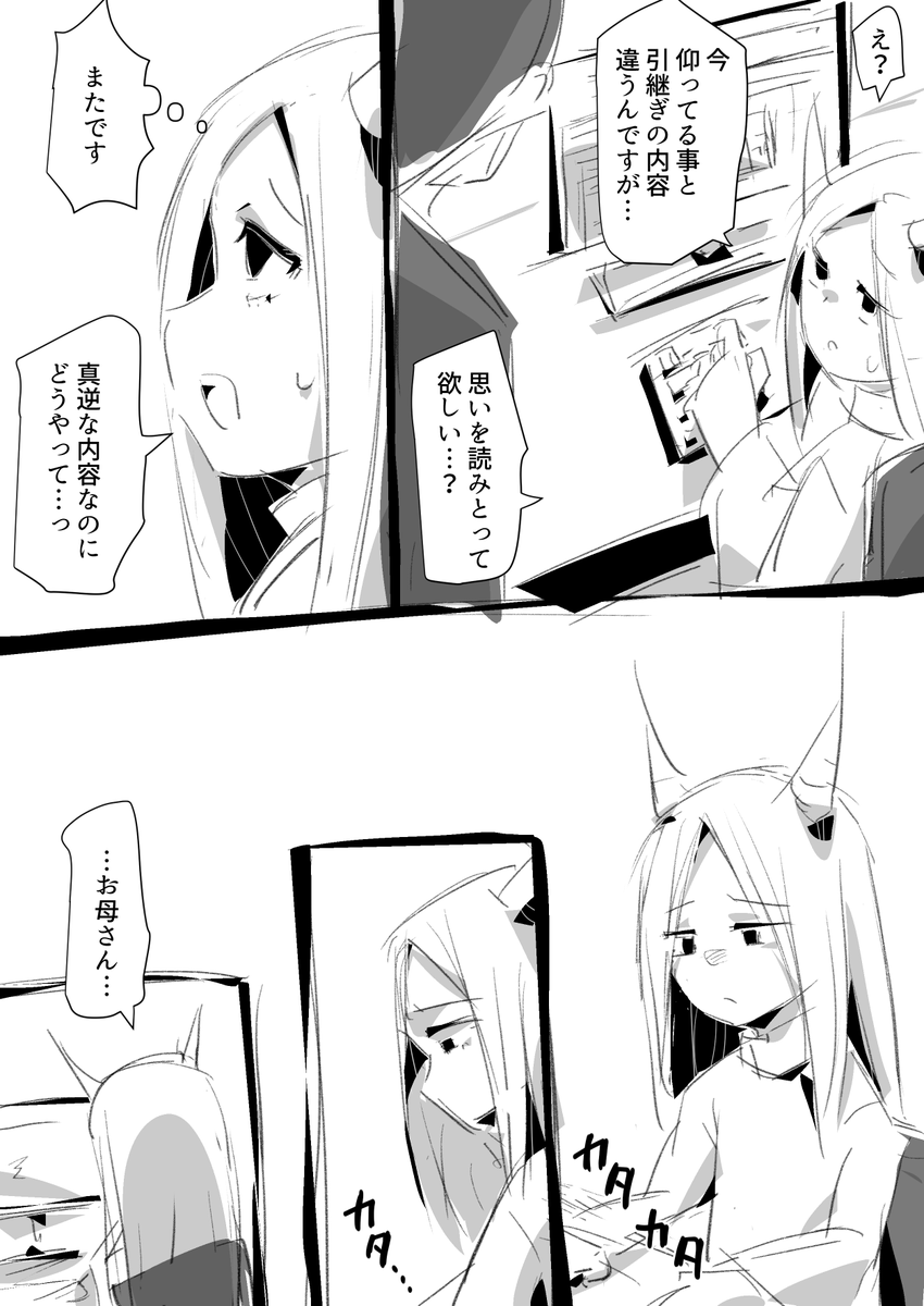 私は何か選択を間違えてしまったようですね 