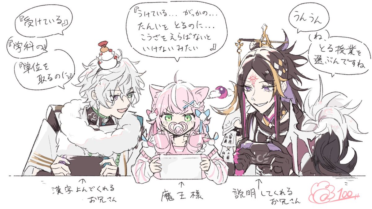 新年やみくもやんありがとう 優しいお兄ちゃんふたりと最強魔王様で