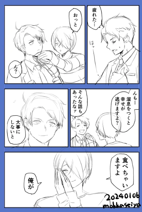 これは1p目の下書き。 