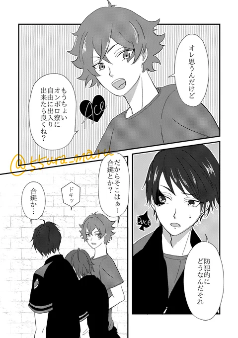 🐆先輩に合鍵を渡す話(1/2)1-3p
ラギ監♀
※顔有り男装監督生
※マブ&グリムもいる
#twstプラス 