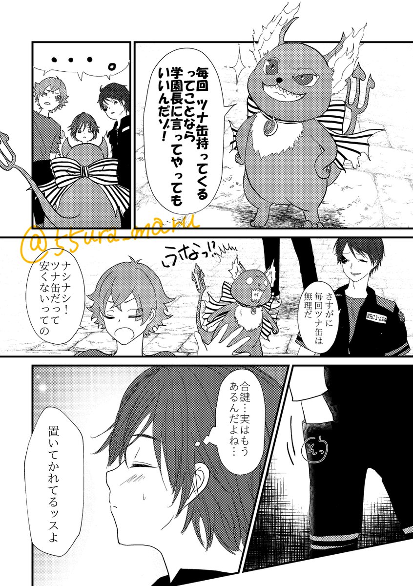 🐆先輩に合鍵を渡す話(1/2)1-3p
ラギ監♀
※顔有り男装監督生
※マブ&グリムもいる
#twstプラス 