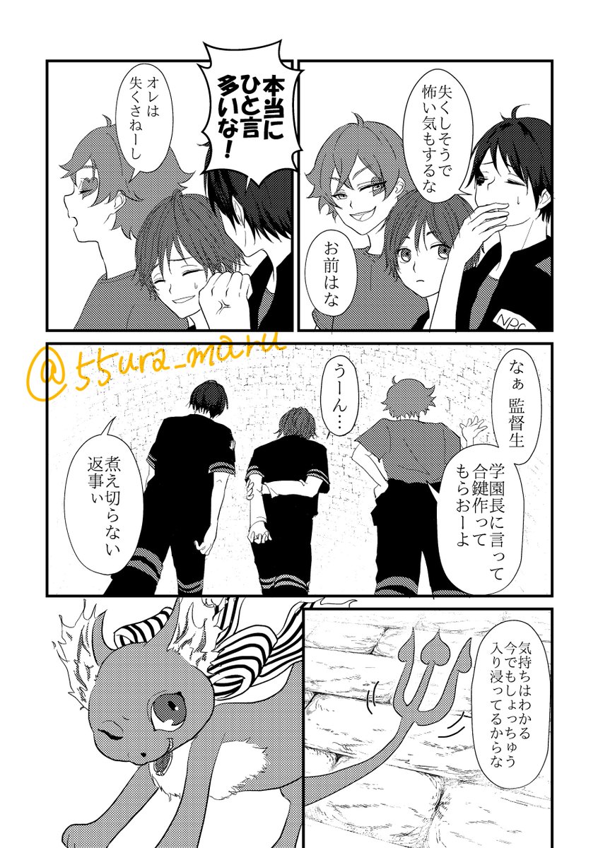 🐆先輩に合鍵を渡す話(1/2)1-3p
ラギ監♀
※顔有り男装監督生
※マブ&グリムもいる
#twstプラス 