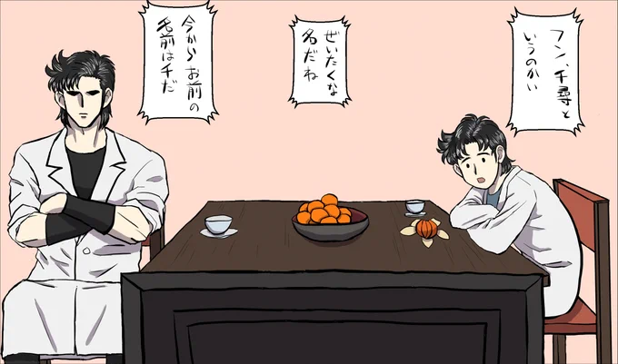 金ロー見てる一人先生と龍太郎 