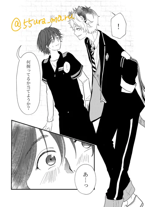 🐆先輩に合鍵を渡す話(2/2)4-7p
ラギ監♀
※顔有り男装監督生
※マブ&グリムもいる
#twstプラス 