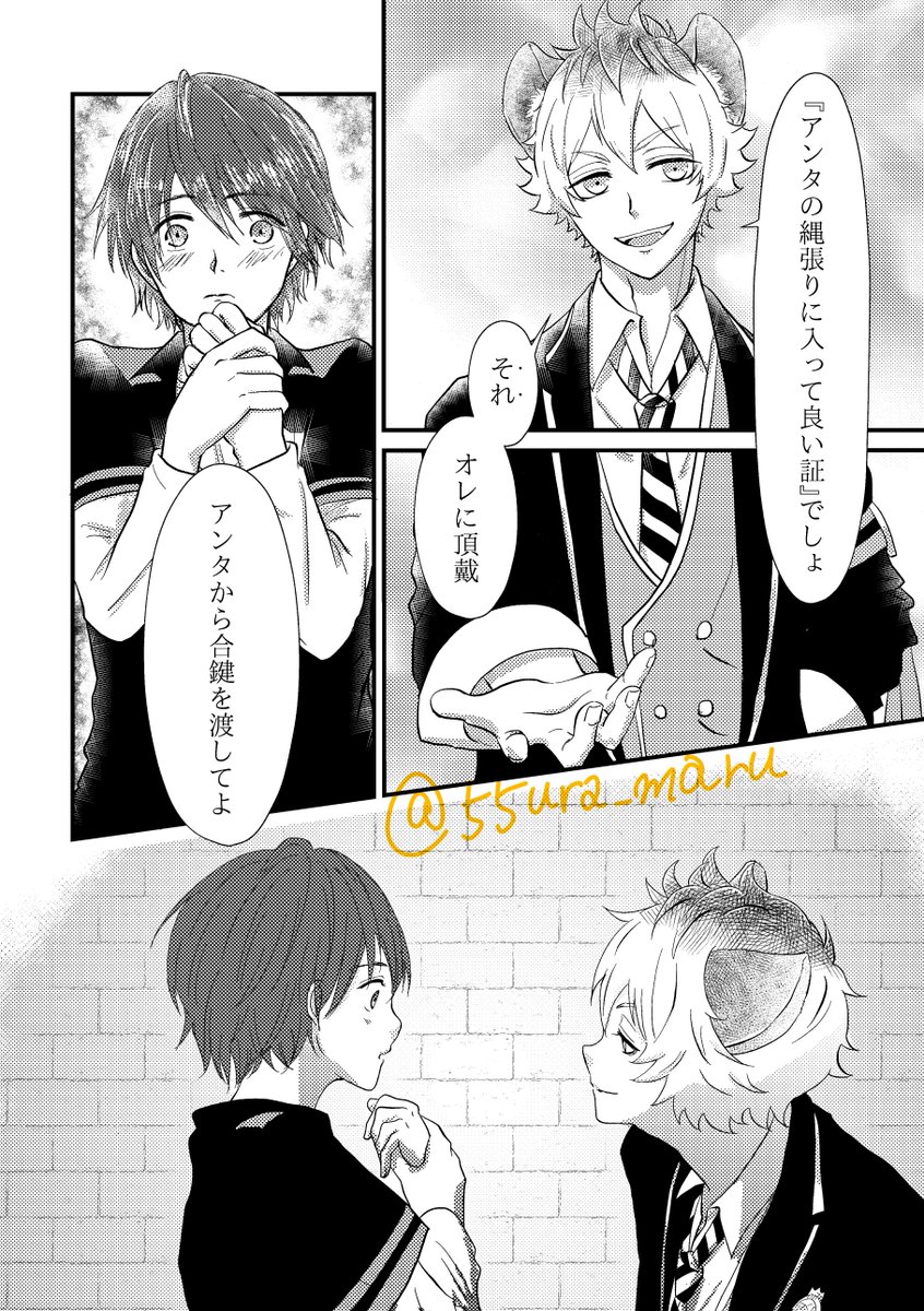 🐆先輩に合鍵を渡す話(2/2)4-7p
ラギ監♀
※顔有り男装監督生
※マブ&グリムもいる
#twstプラス 