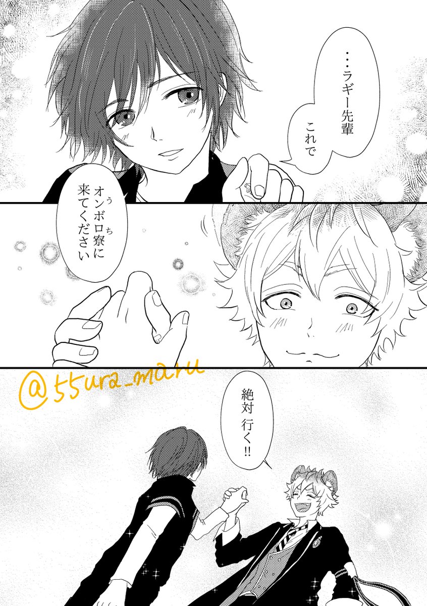 🐆先輩に合鍵を渡す話(2/2)4-7p
ラギ監♀
※顔有り男装監督生
※マブ&グリムもいる
#twstプラス 