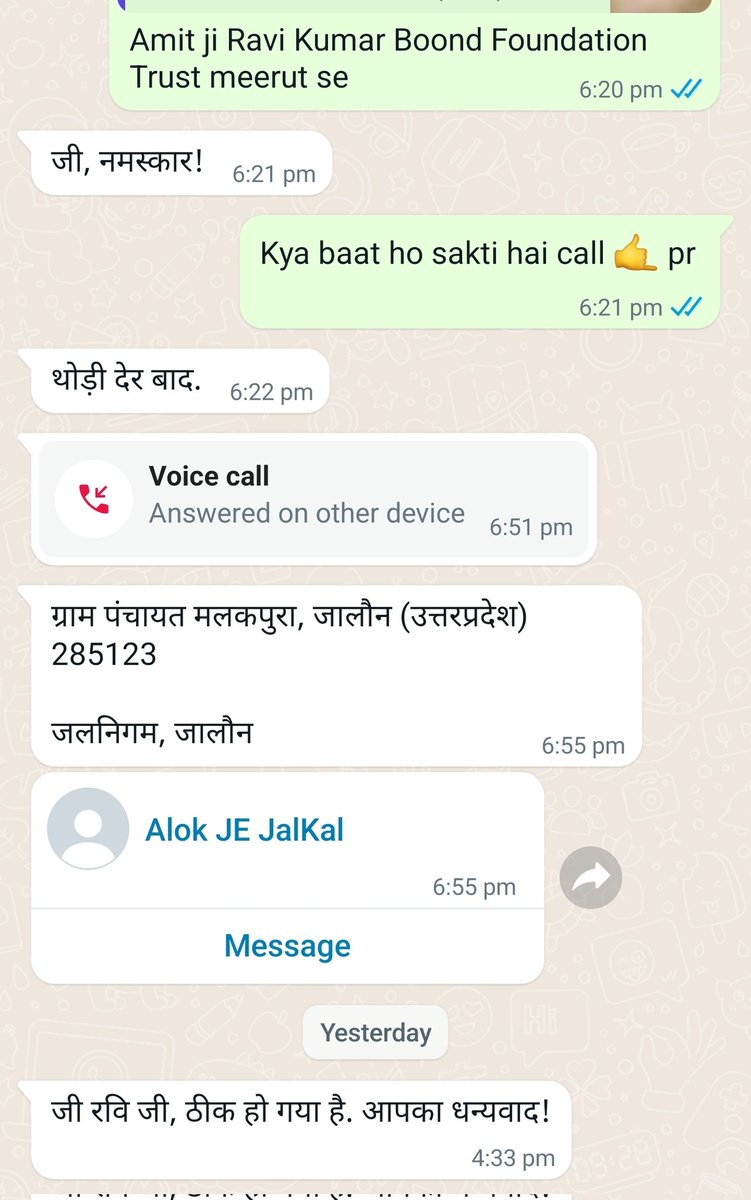 Boondforlife's tweet photo. #Case_id:1037
करीब 400KM दूर
#बूंद_फाउंडेशन टीम को सॉशल मीडिया से वाटर लाइन लिकिज की सूचना प्राप्त हुई जिस��े सैकड़ों लीटर पानी प्रतिदिन व्यर्थ बह रहा था जिसका निस्तारण नगर पालिका जालौन के सहयोग से कराया गया।
👉 जल संरक्षण करने का संकल्प लें https://t.co/7IdQIqTkv8
