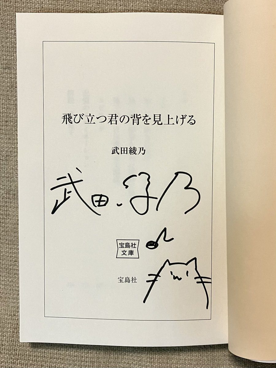 響けユーフォニアム』シリーズ #武田綾乃 先生 『飛び立つ君の背を