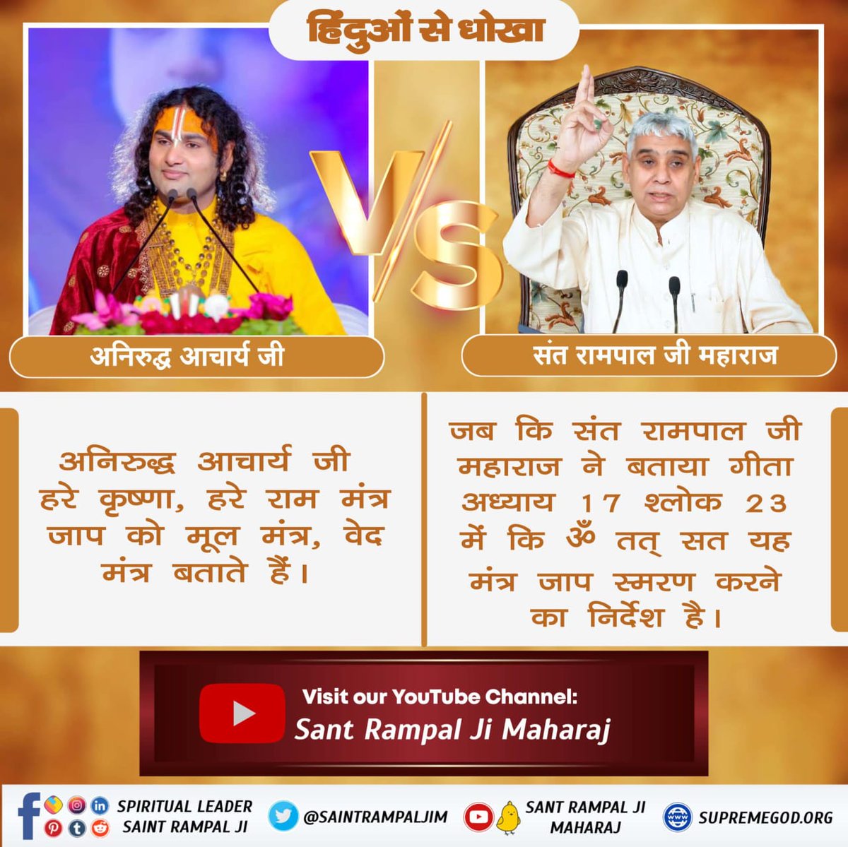 Deepak1627S's tweet photo. #हिन्दू_भाई_संभलो
According to Rigveda Mandala 9 Sukta 82 Mantra 1, the Supreme Being is clearly described as visible, resembling a king, and residing in the higher realms. This makes it evident that God is not formless but has a divine form. 
Hindu Bhai Dhokhe Mein https://t.co/yupeOdWyxc