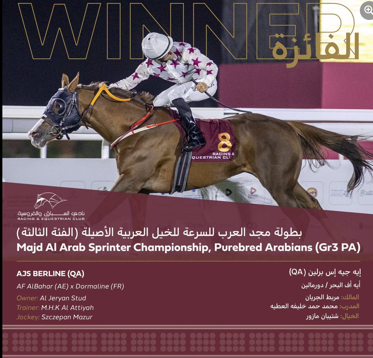 Majd Al Arab Sprint Championship (Gr2PA)
1100m Doha, Qatar
1. AJS BERLINE (QA)
2. Posuelo PY (FR)
3. Shgarde (US)

Dist: 2.50, hd Time: 1.09.89

<a href="/Q_REC/">نادي قطر للسباق والفروسية</a>