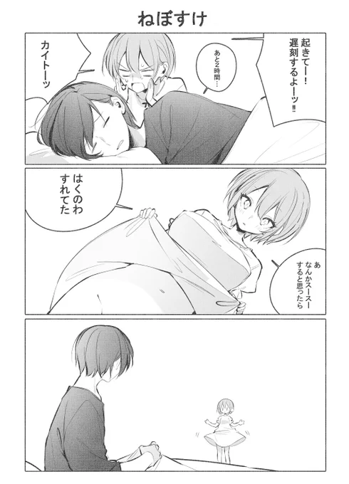 カイメイ 