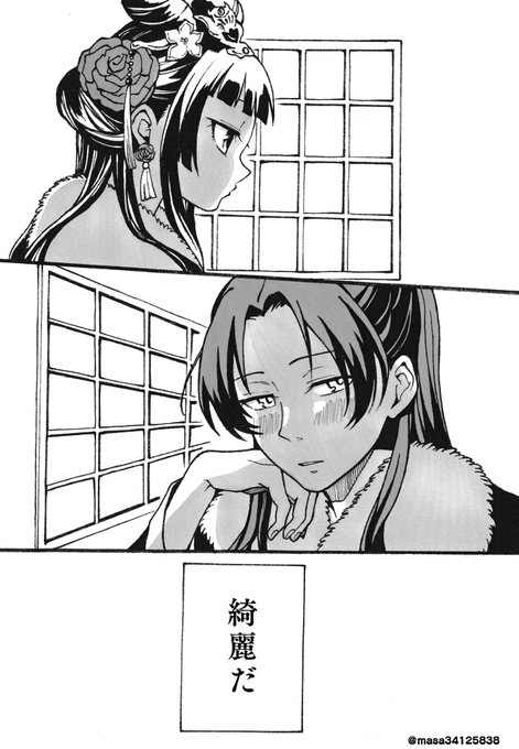 ̗̀ ꪔ̤̥ꪔ̤̮ꪔ̤̫ ̖́-(@masa34125838) さんのマンガ一覧 : 古い順 : 11