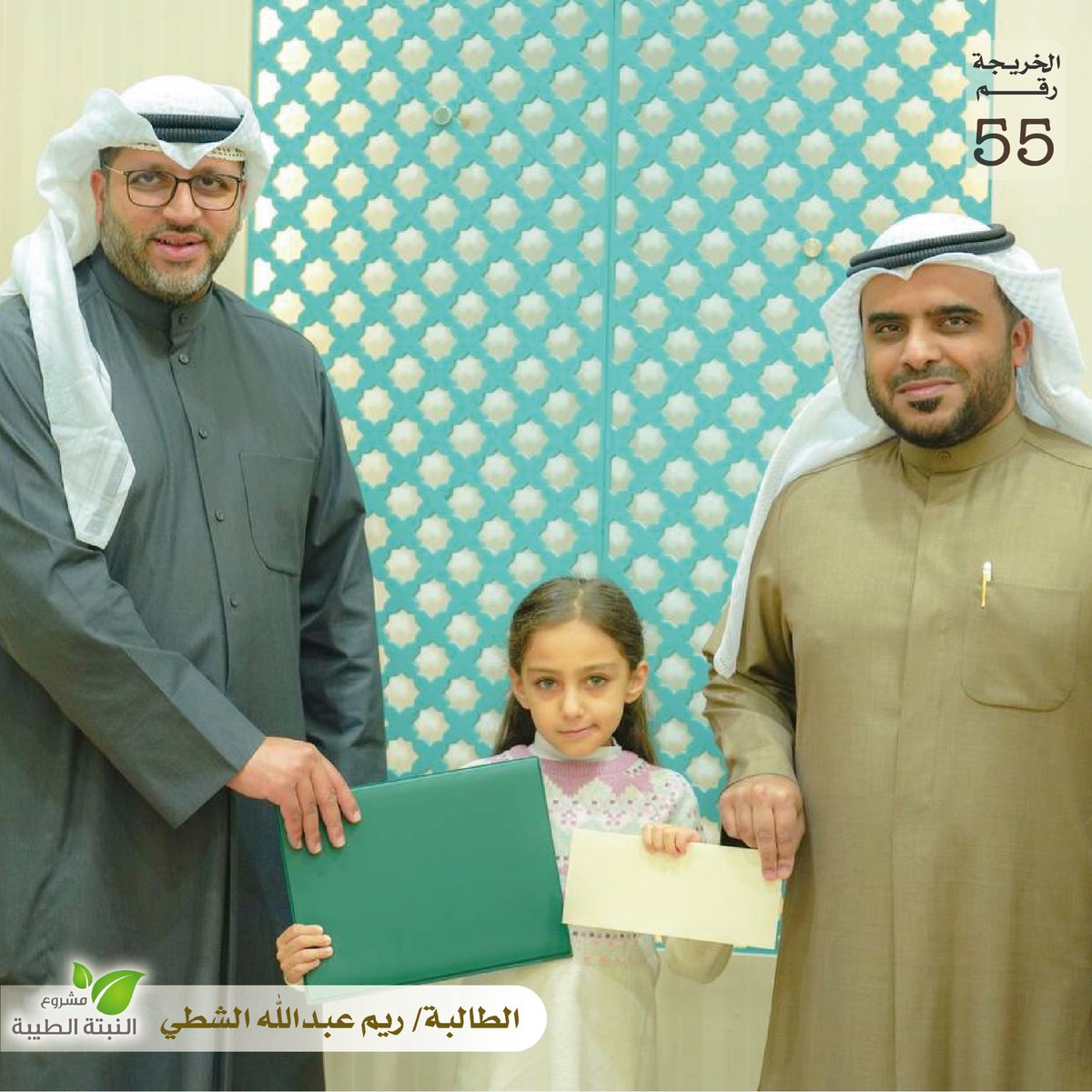 m_alfor8an's tweet photo. الطالبة ريم عبدالله الشطي
الخريجة رقم 55 في حلقة النبتة الطيبة بمنهج (القاعدة النورانية) 🎓🌱
وهي طريقة لتعلم قراءة القرآن الكريم بأقل وقت وجهد وبتطبيق جميع أحكام التجويد. https://t.co/RRj2JQ384N