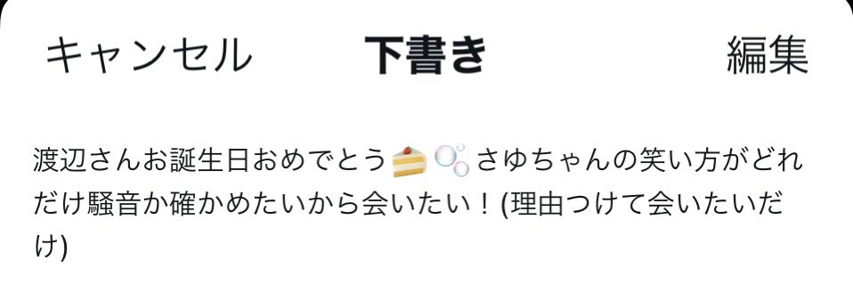 nsmn09's tweet photo. @fuka0505suki 遅くなっちゃってごめんね🥲文字数制限内じゃ収まりきらなかった結果がこちらです🥲ことよろです‼️(軽)
〜お蔵入りになっためちゃくちゃ中途半端なお誕生日のやつを添えて〜 https://t.co/qwJEvJq0jG