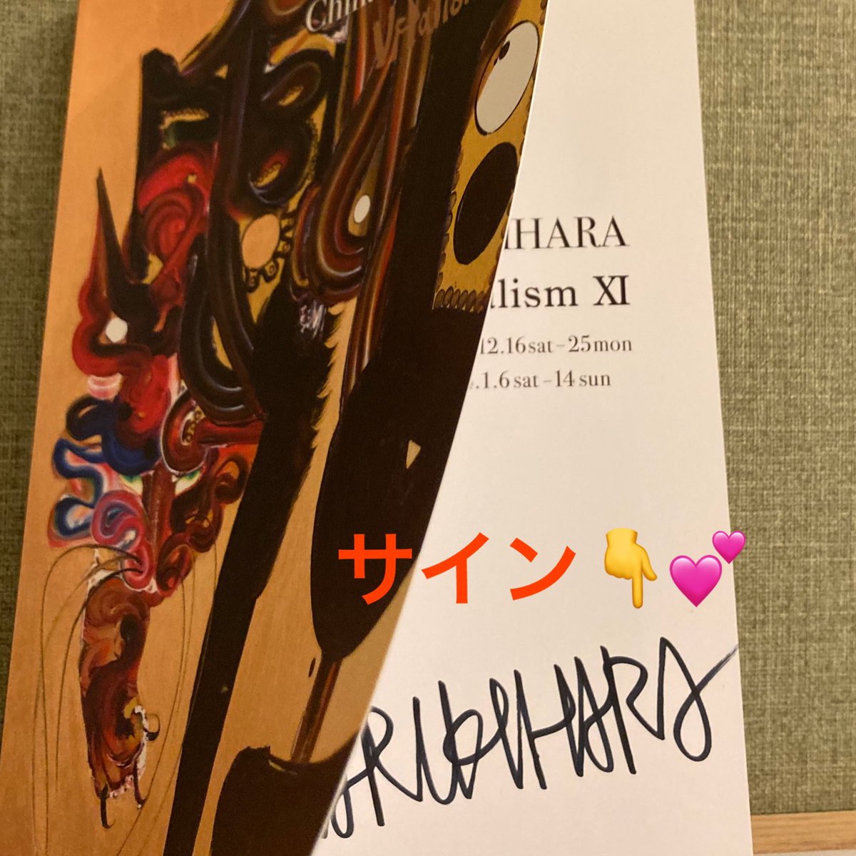 tomi_ak's tweet photo. Chiharu KIHARA VitalismⅪ 個展に伺えました♬作品はもちろん⤴️⤴️
木原さんは変わらず天使😇のようで❤️❤️❤️のひと時でした…😻
#art #cat #oilpainting #gallery https://t.co/S03w3DRRaD