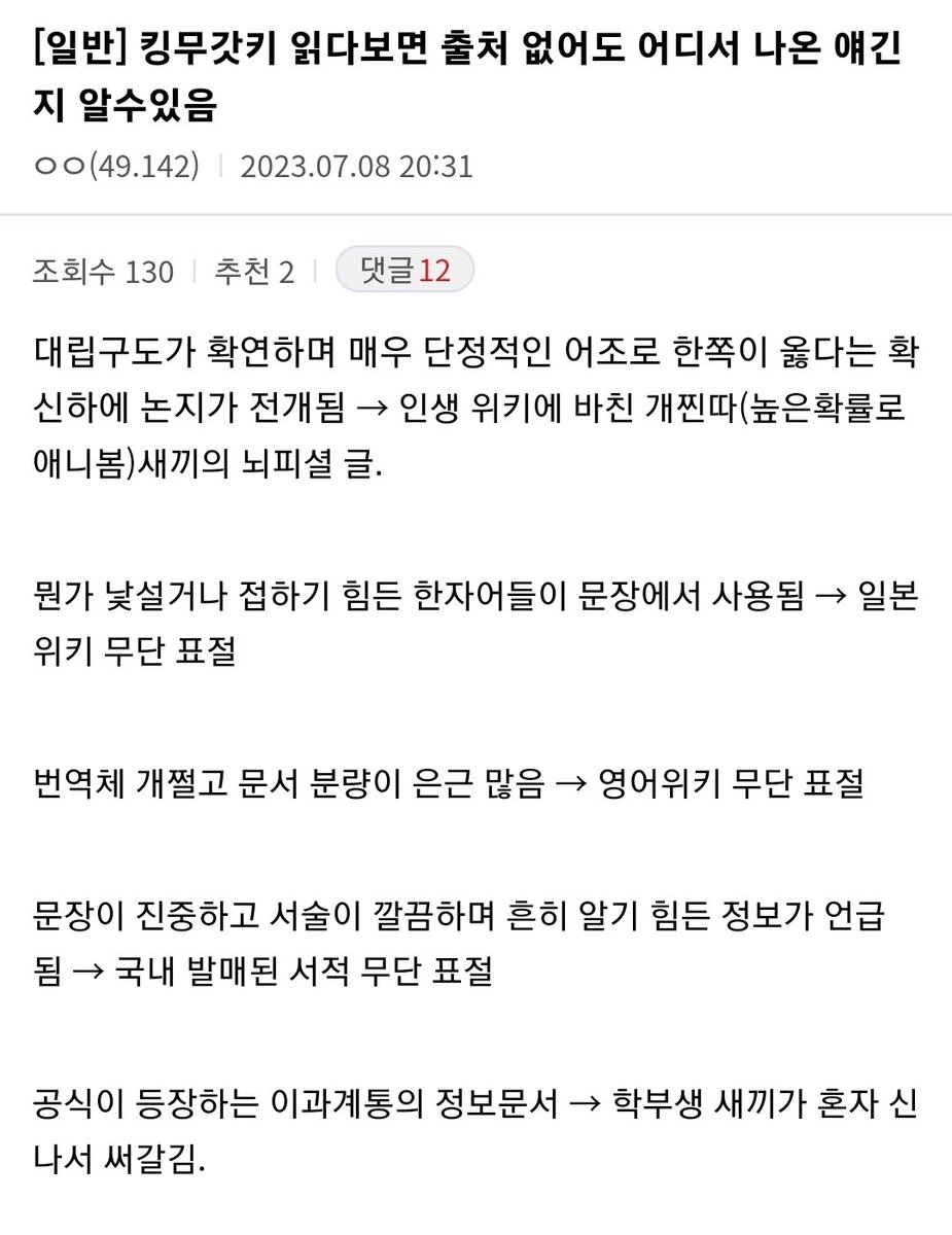 나무위키 출처 확인하는 법