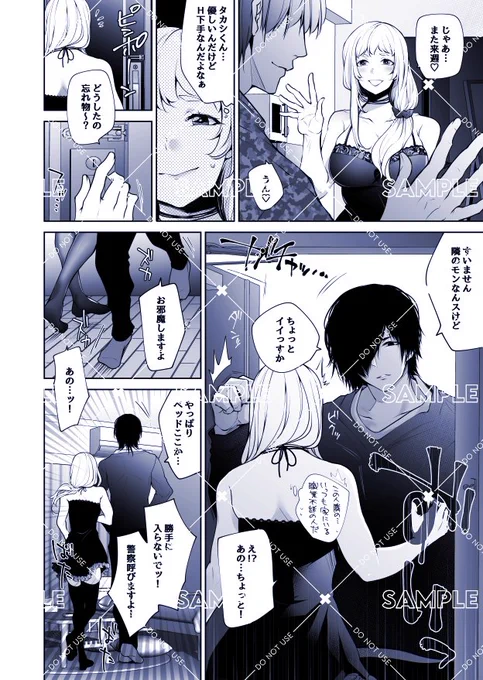 お隣さんから「喘ぎ声が下手過ぎる」という謎のクレームを受け、レクチャーされちゃう漫画🔞SAMPLE🔞 