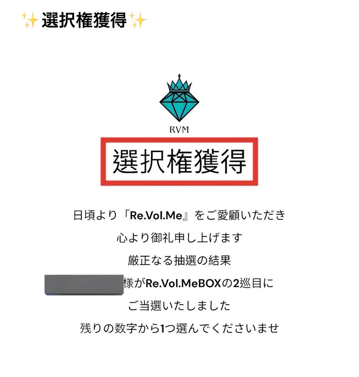 BananaL_MFB's tweet photo. 再ツイ
名前出てたあぶねえ
スニーカー当たったし明日も勝って欲しい🥺
@Re_Vol_Me
@ReVolMe_nushi
@ReVolMeSHOWTIME
#ReVolMe
#炎上しないボックス https://t.co/8B5soJtQaf