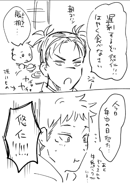 瞬間! 
