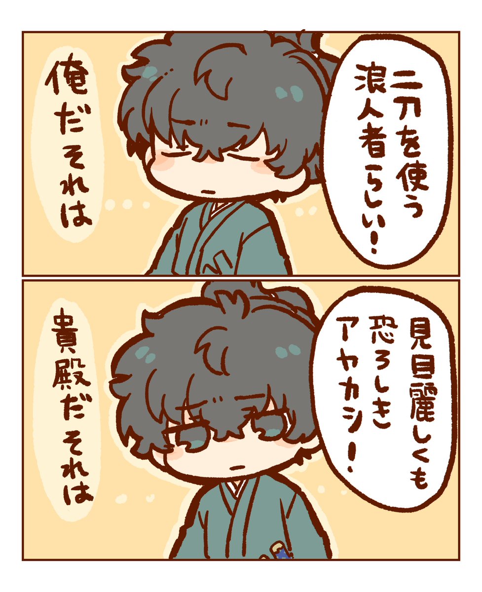 噂好きの店主の話を聞いてる伊織くんの反応がとても好き。俺だそれは。 #FateSR_Art 