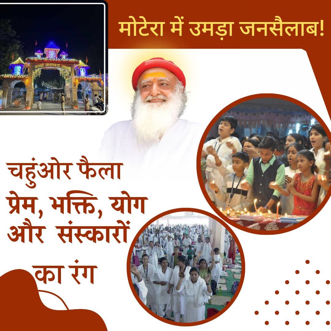 AjayAhu30274773's tweet photo. #BuildIndiaStrong
Nurturing Talent
Sant Shri Asharamji Bapu рд╕реЗ рдкреНрд░реЗрд░рд┐рдд
Bal Sanskar Kendra рдЬреИрд╕реА рд╕рдВрд╕реНрдерд╛рдУрдВ рдХрд╛ рдЬрд┐рддрдирд╛ рдЖрджрд░ рд╣реЛ рдХрдо рд╣реИ рдХреНрдпреЛрдВрдХрд┐ рдпрд╣рд╛рдВ рдЕрдЪреНрдЫреЗ рдЕрдзреНрдпрд╛рдкрдХ рд╡ рдЖрдЪрд╛рд░реНрдп рдорд┐рд▓рддреЗ рд╣реИрдВ рдмрдЪреНрдЪреЛ рдХреЛ рд╕рдЪреНрдЪреА рд╡ рдЙрддреНрддрдо рд╢рд┐рдХреНрд╖рд╛ рдорд┐рд▓рддреА рд╣реИред
Shape Tomorrow https://t.co/d2RPQCez9Q