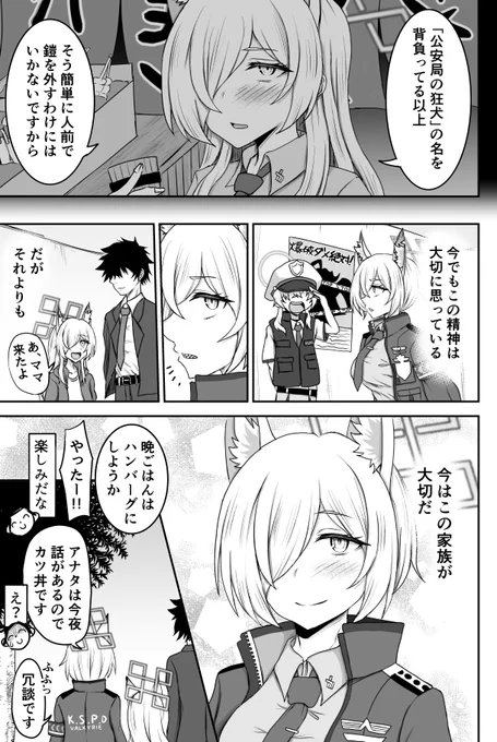 カンナ……
絶対幸せになるんだぞ……!
#ブルアカ 
