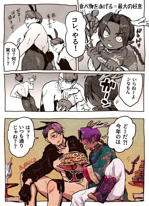※10回目位やっと一口食べてもらえた(🐉🐰ビマサナ) 
