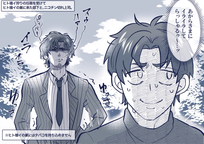 🚬持ち込めないのが嫌いな神崎圭吾が好きです。須藤大変そう 