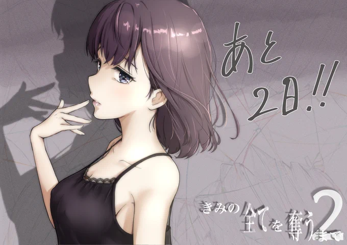 9日(火)0時、配信開始です!!よろしくお願いします!! 
