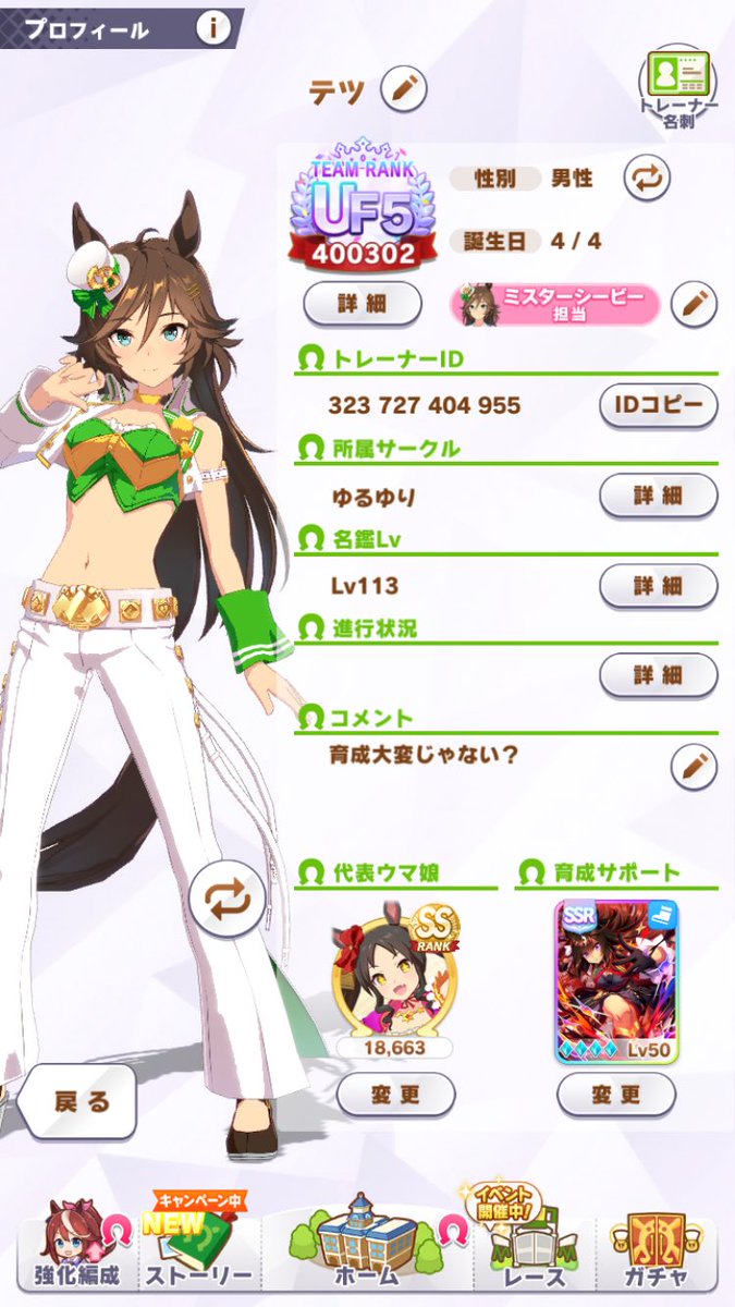 tetsu48863236's tweet photo. せっかくなので固定を更新します。
モンストは天魔の期間はニュートンαにしておきます。
ウマ娘に関してはドゥラメンテ完凸がいます。よかったらフレンドになってください。
#モンスト　#ウマ娘 https://t.co/GjvjCDJBDI