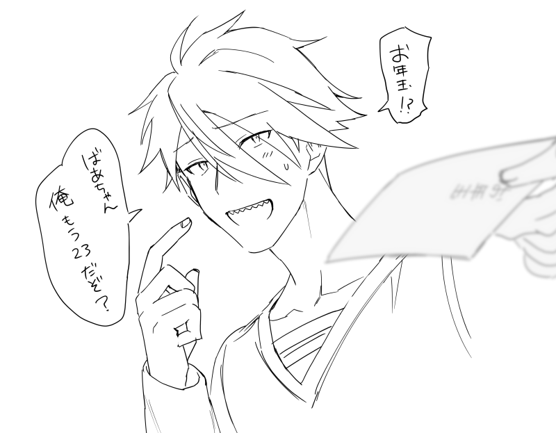 👵もらっとき 