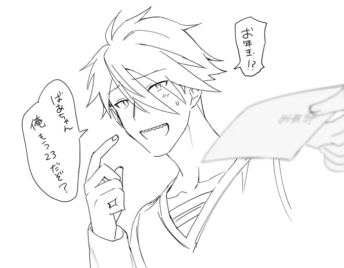 👵もらっとき 