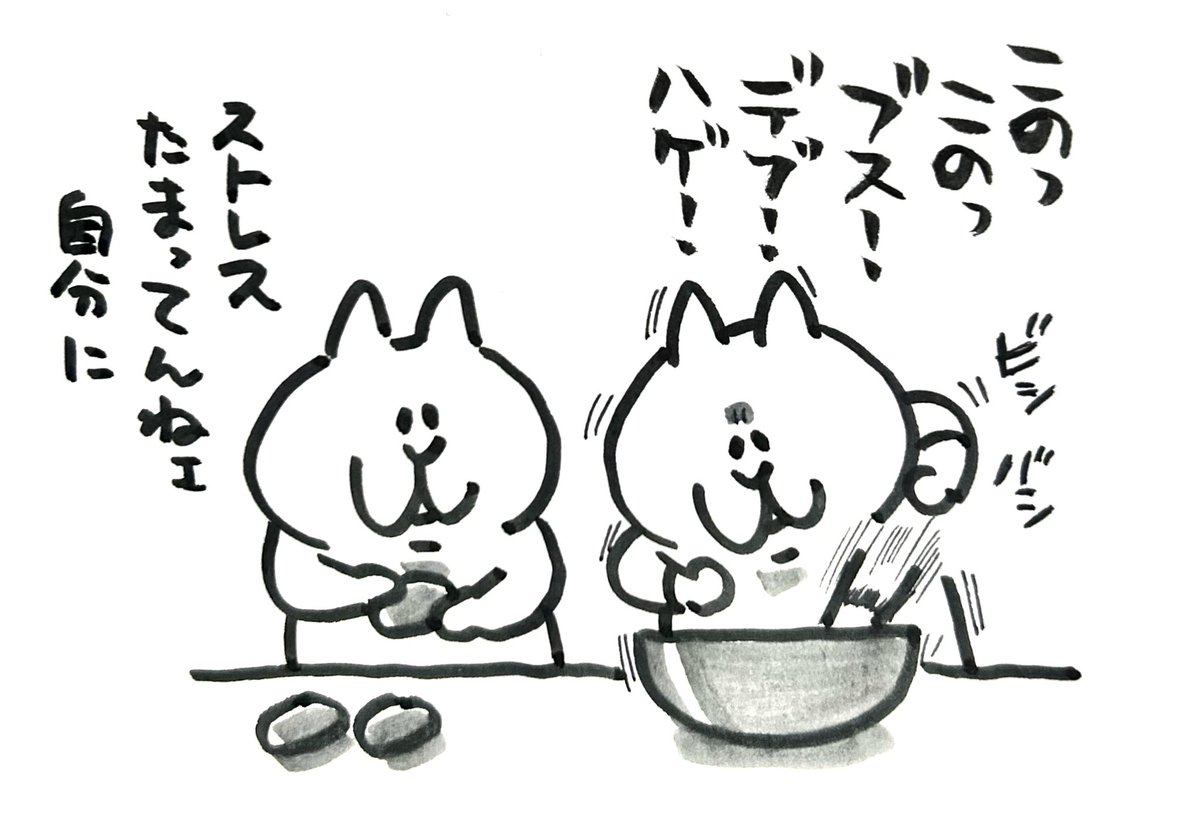 ひき肉にアタック 