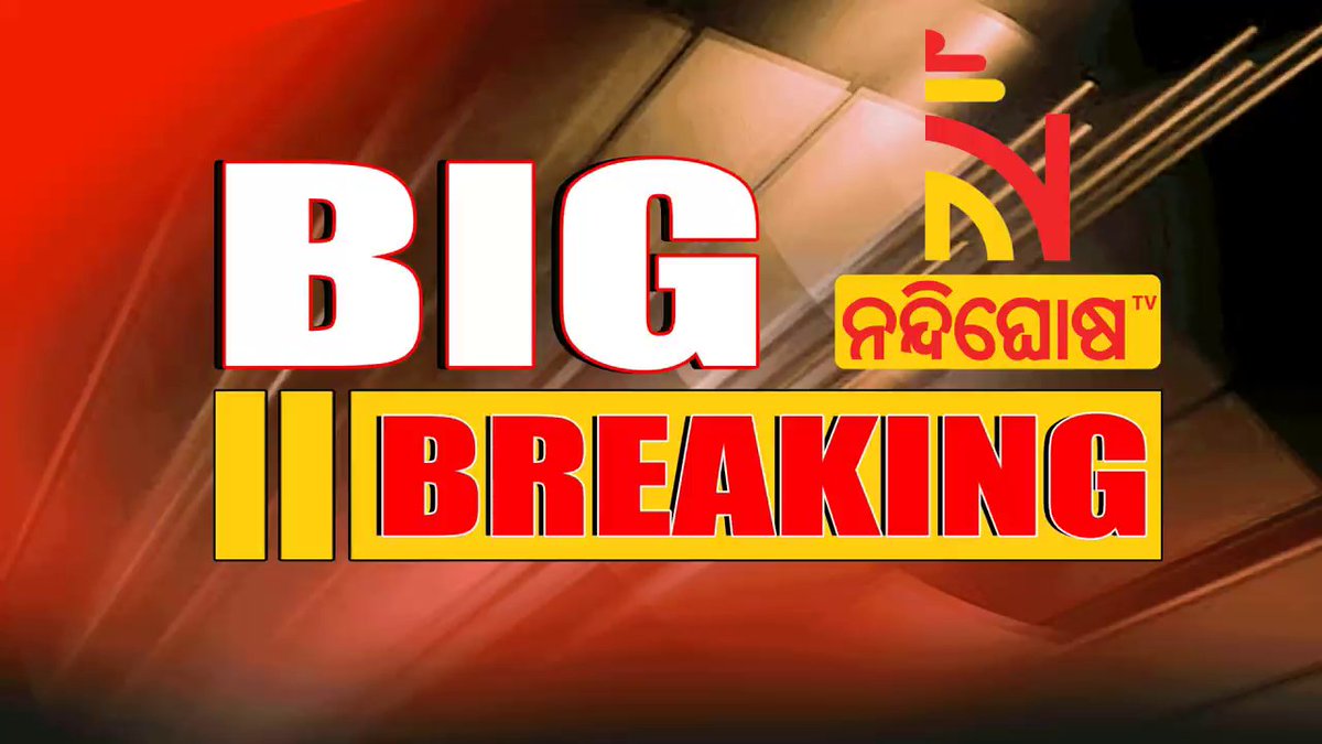 NandighoshaTV's tweet image. - ଡ୍ରାଇଭରଙ୍କ ଆନ୍ଦୋଳନ ପ୍ରତ୍ୟାହାର
- ଡ୍ରାଇଭର ସଂଘର ଷ୍ଟିଅରିଂ ଛାଡ଼ ଆନ୍ଦୋଳନ ପ୍ରତ୍ୟାହାର
- ଡ୍ରାଇଭର ମହାସଂଘ ସଭାପତି ପ୍ରଶାନ୍ତ ମେଣ୍ଡୁଲିଙ୍କ ସୂଚନା
- ଓଡ଼ିଶା ସରକାର ଆମର ସମସ୍ତ ଦାବି ପୂରଣ କରିଛନ୍ତି
#odishadriver #driverstrike #nandighoshatv